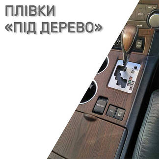 Плівки під дерево