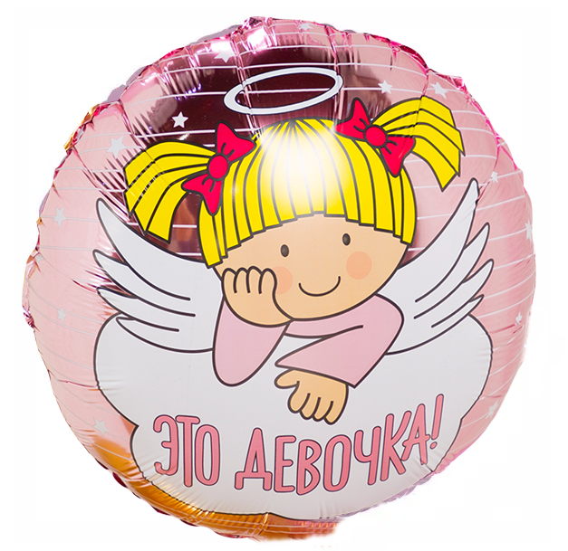 Фольгована кулька ЭТО ДЕВОЧКА 45см (18") круглий | Рожевий