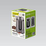 Кавомолка електрична Maestro MR-450-BLACK Електрокофемолка для дому 150 Вт, фото 3