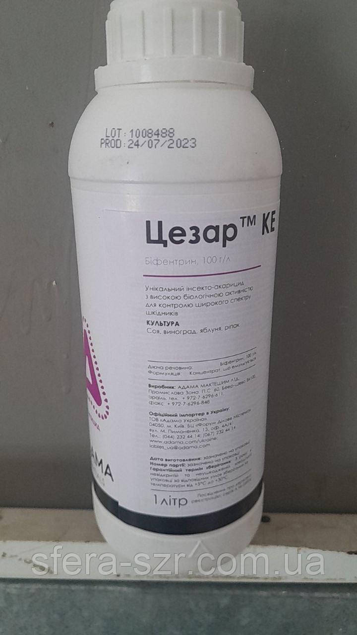 Інсектицид Цезарь (1л) біфентрин, 100 г/л. На сою, ріпак, виноград
