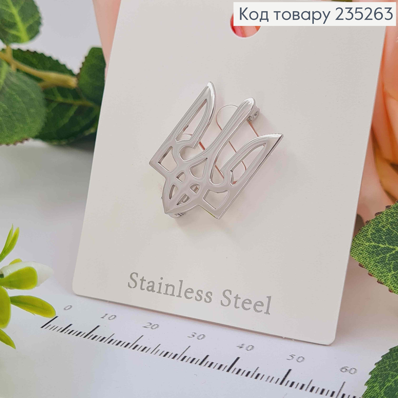 Брошка Герб-тризуб кольору 2*3см 235263