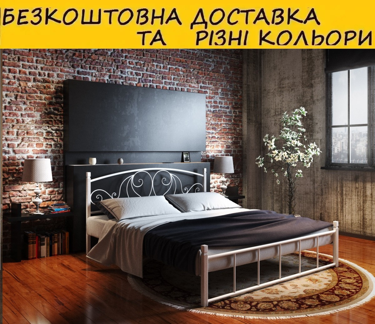 Ліжко металеве двоспальне "Вербена". Колір і розмір можна змінити., фото 1