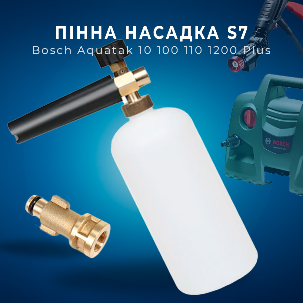 Пінна насадка пінник 1 л для мийок Bosch Aquatak 10 100 110 1200 Plus, S7, максимальний тиск 3000 psi