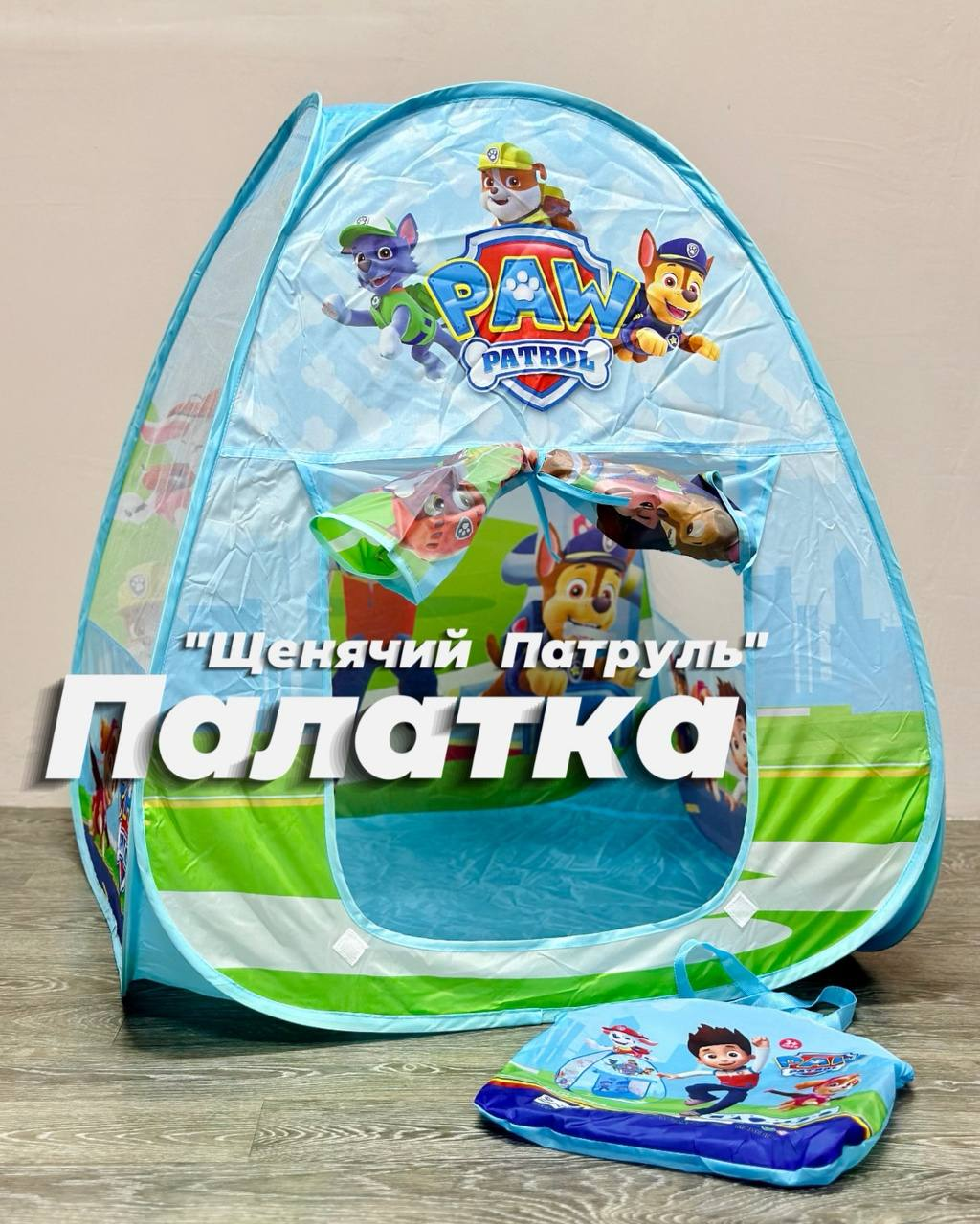 Намет дитячий ігровий в сумці Песики-патруль 225-35, фото 1