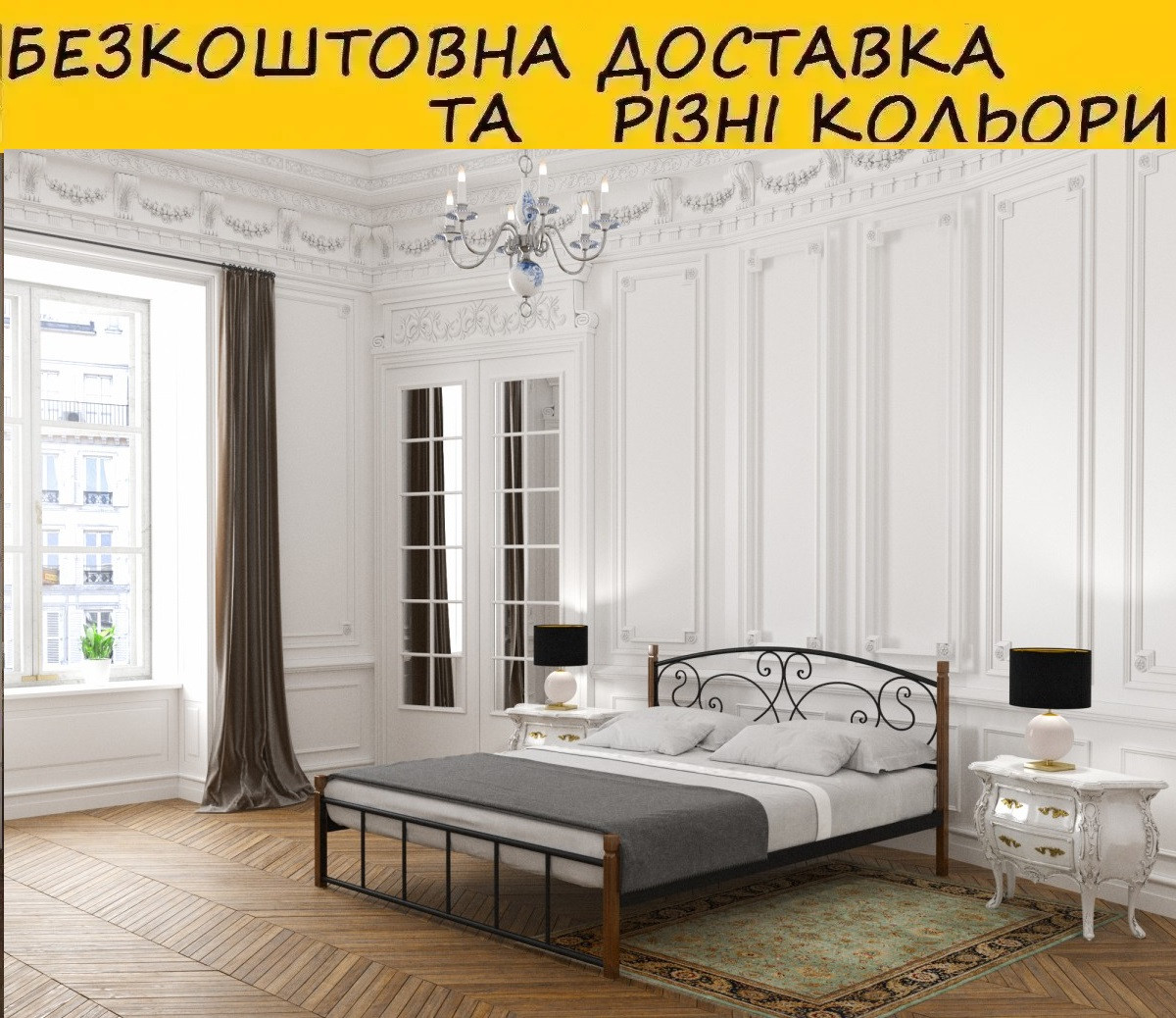 Ліжко металеве двоспальне "Брунерра". Колір і розмір можна змінити., фото 1