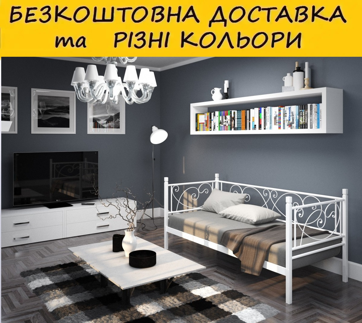 Ліжко-диван (БЕЗ матраца), тапчан "Шафран". Колір та розміри можливо змінювати, фото 1