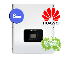 HUAWEI SUN 2000-8KTL мережевий сонячний інвертор (8 кВт, 2 MPPT, 3 фази)