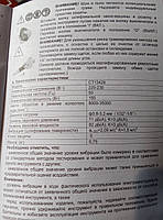 Гравер CROWN CT13428 BMC (набір аксесуарів, кейс), фото 9