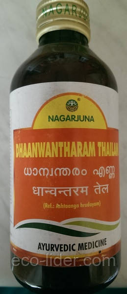 Масажне масло Дханвантарам Таилам (Dhanvantharam Thailam) Nagarjuna, 200 мл, фото 1