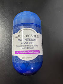 Magne Be schist magnesium B6-Магне магнезіум Єгипет