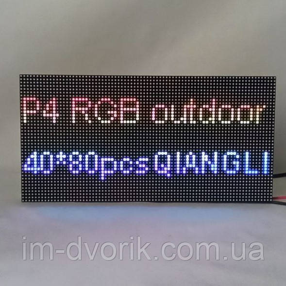 Модуль P4 RGB Qiangli 80×40pix 160×320 мм SMD1921 для LED екрана