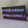 Модуль P4 RGB Qiangli 80×40pix 160×320 мм SMD1921 для LED екрана, фото 5