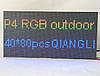 Модуль P4 RGB Qiangli 80×40pix 160×320 мм SMD1921 для LED екрана, фото 11