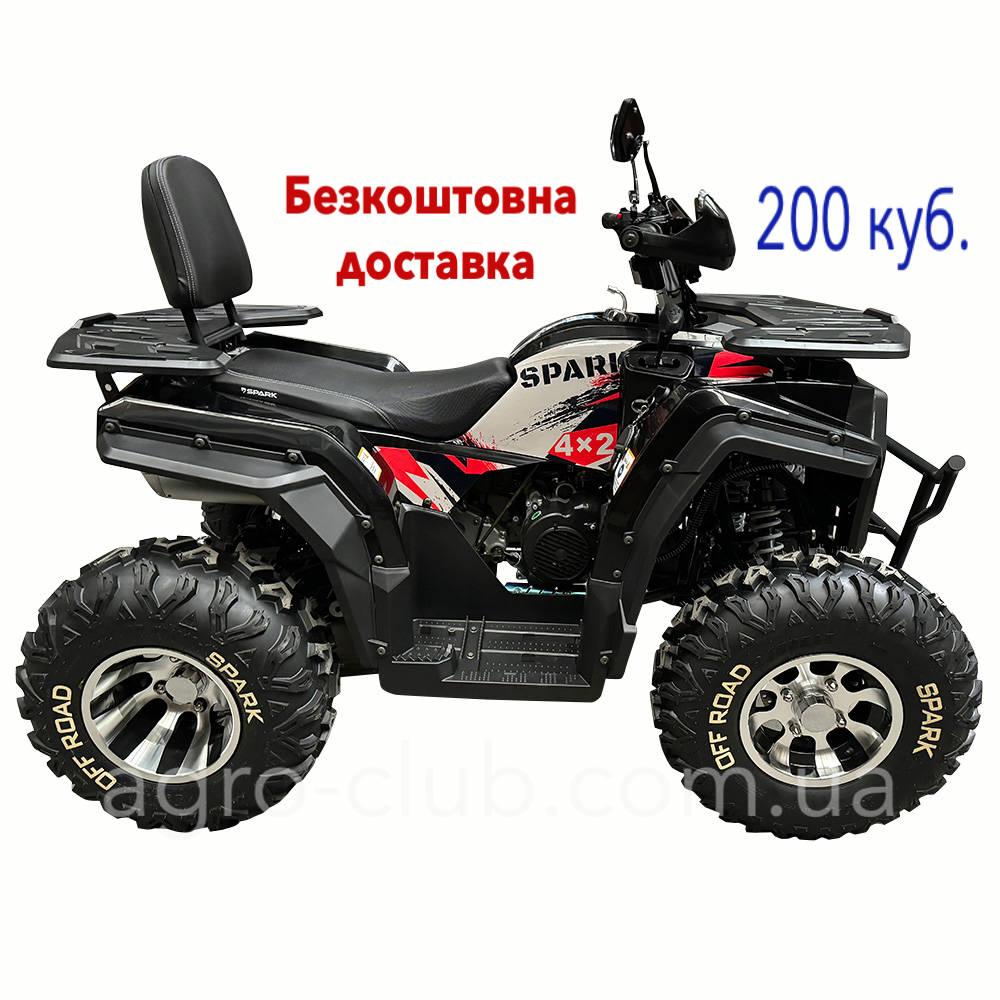 Квадроцикл 200 куб. з безкоштовною доставка SPARK SP200-3, фото 1