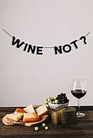 Гірлянда фігурна "Wine Not?" чорний картон