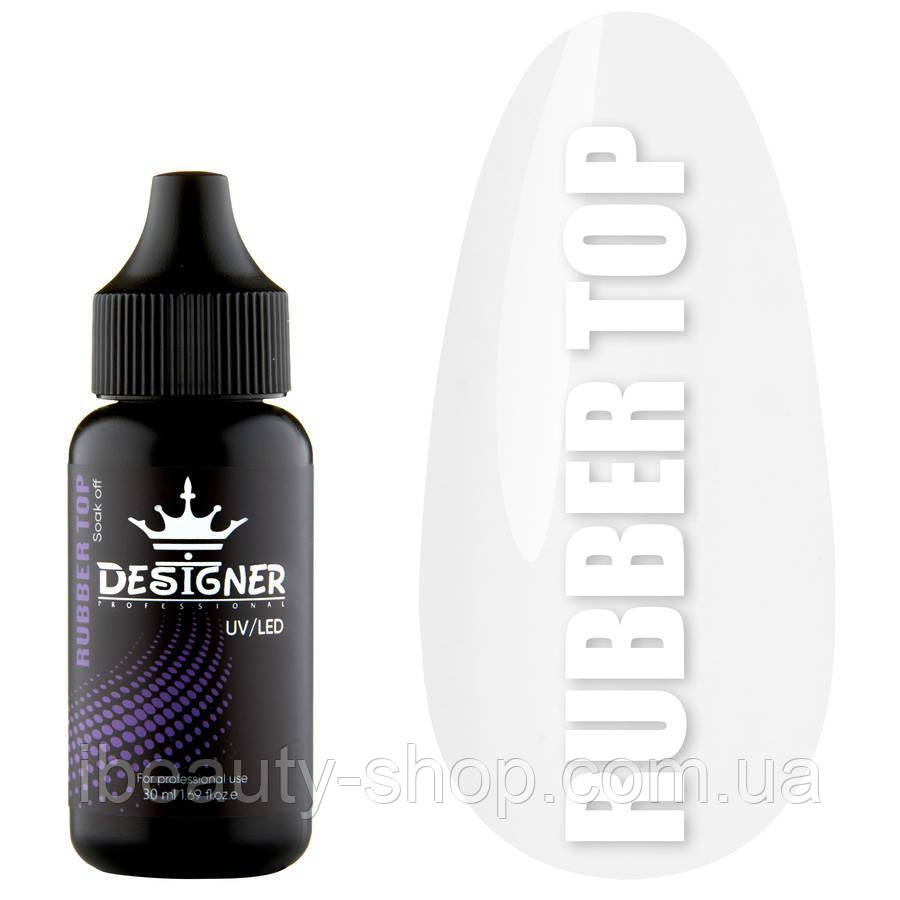 Топ каучуковий Designer Professional Rubber top Soak Off без липкого шару, 30\50 мл