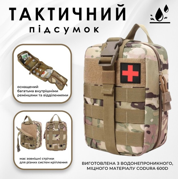 Сумка під аптечку тактична Мультикам D3-MED-03 на липучці швидкознімна