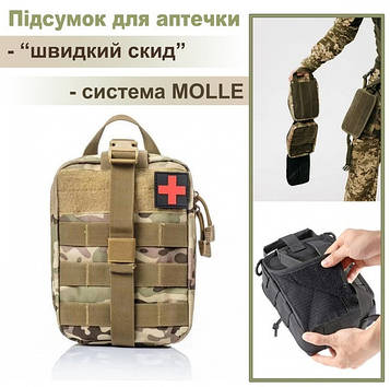 Сумка під аптечку тактична Мультикам KT7000106 на липучці швидкознімна .PeremogaUA