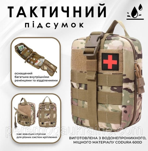 Сумка под аптечку Мультикам Solve на липучке D3-MED-03, фото 1