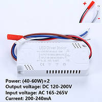 Драйвер для Led світильника (40-60W)x2 240mA 220В
