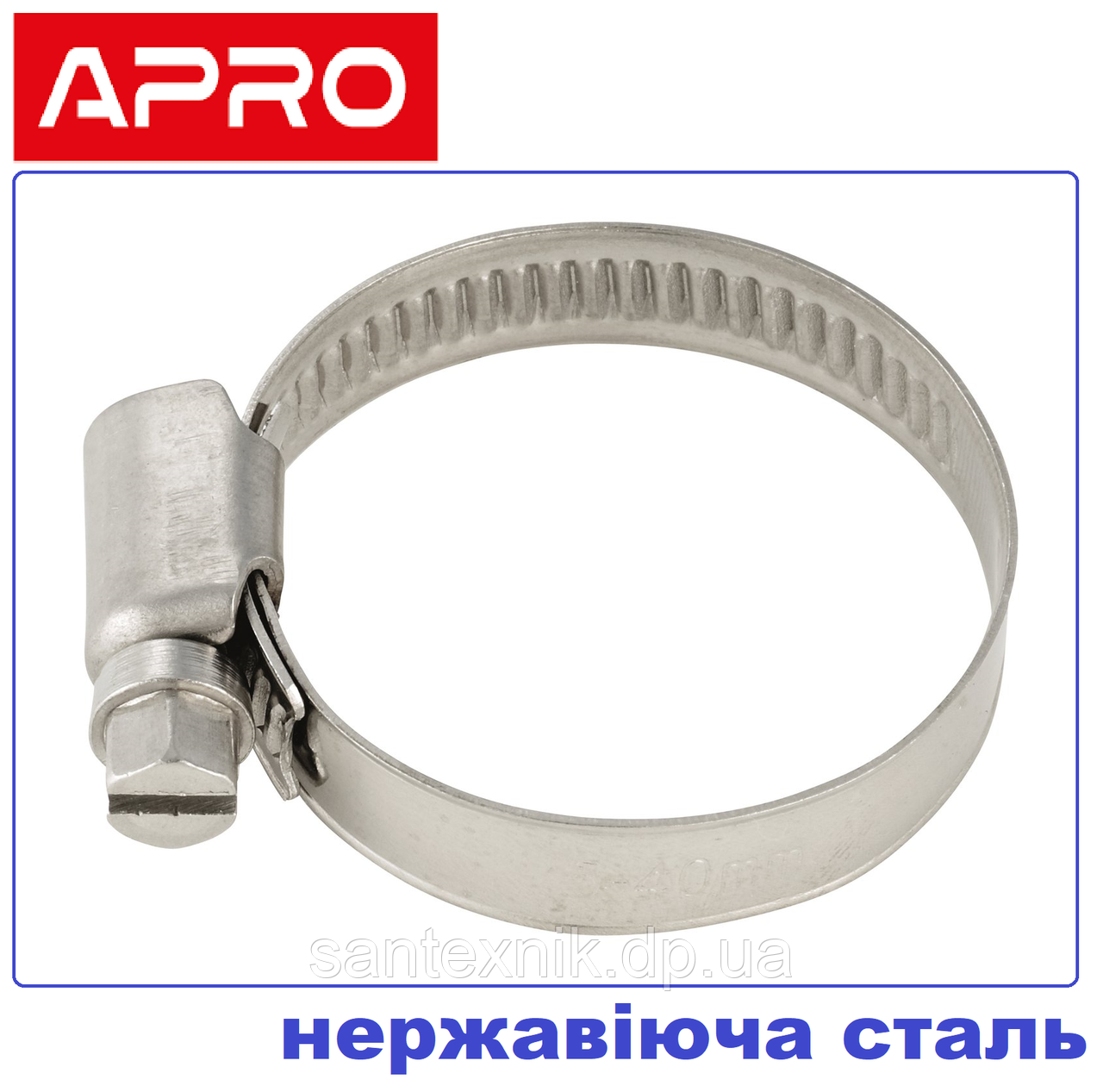 Хомут черв'ячний W2 25-40мм. APRO Нержавіюча сталь
