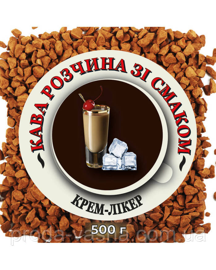 Розчинна кава зі смаком Крем-Лікер 500 г