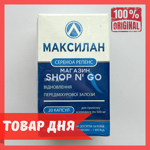 Максилан - капсулы от простатита и аденомы простаты (Maxilan) (ID ...