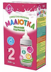 Малютка 2 Суміш молочна для дітей, від 6-12 місяців, 350г. (Хорол)