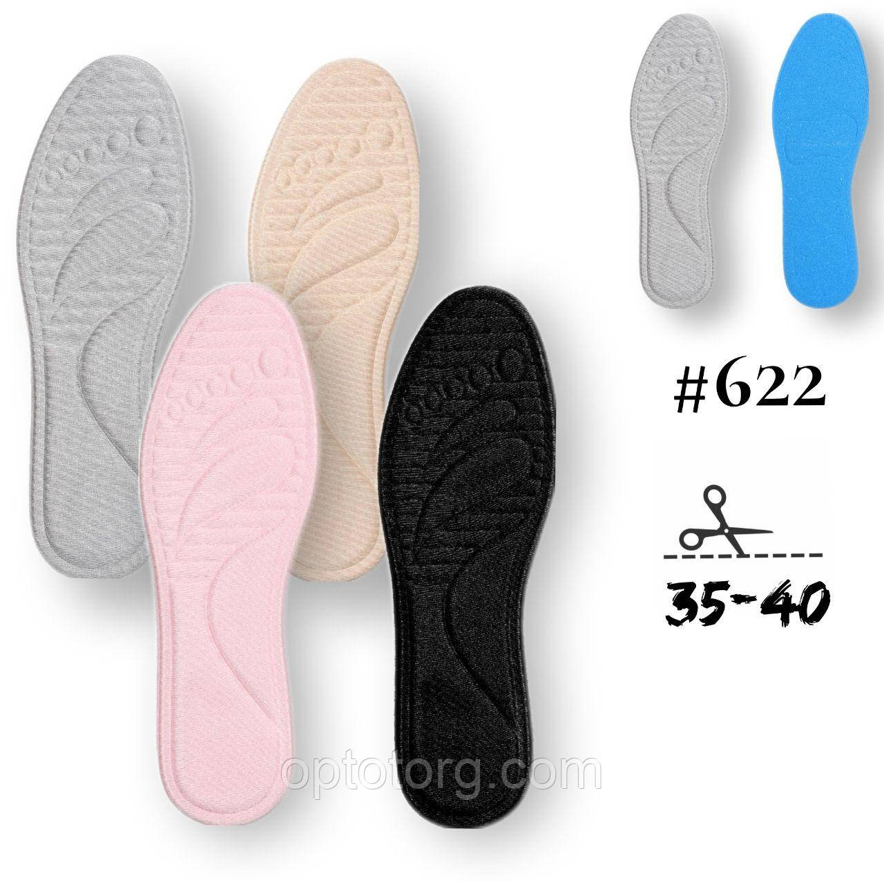 Устілки масажні мультирозмір мікс кольорів 36-41 р жіночі, фото 1