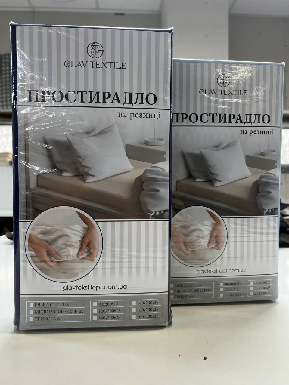 Простирадло на гумці 140х200 см