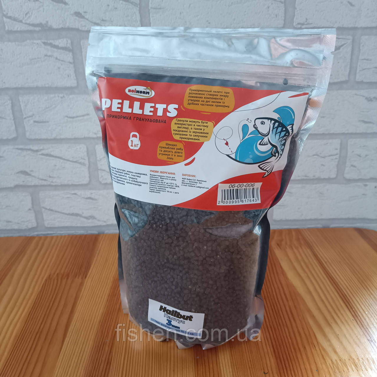 Прикормка "ПЕЛЛЕТС"(Халібут), гранула 3 мм, вага 1 кг, фото 1