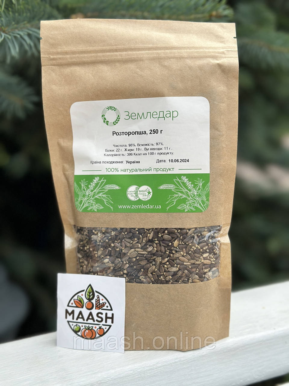 Розторопша цільне насіння Земледар, 250г, фото 1