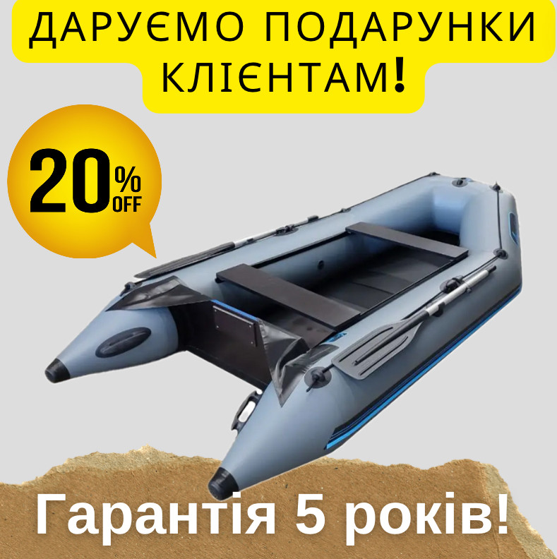 4-местная резиновая моторная лодка, Новая рыбацкая лодка под мотор для ...