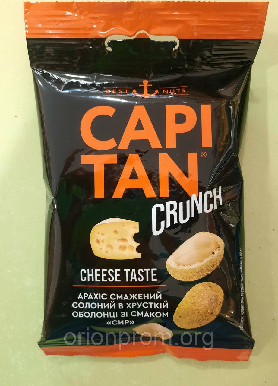 Арахіс в оболонці Capitan Crunch сир 50 г