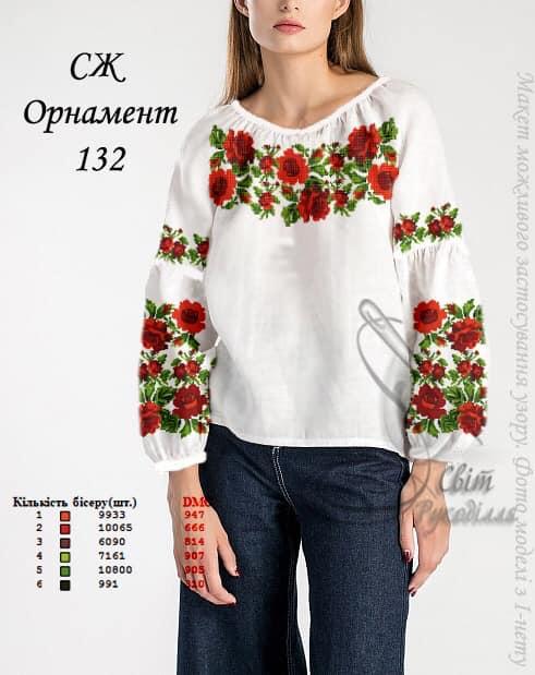 СЖ Орнамент 132 Заготовка жіночої сорочки