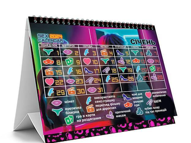 Секс календарь для пар Эротическая игра 18+ для взрослых (ID#2247629230 ...