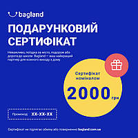 Подарунковий сертифікат 2000 грн