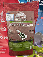 БМВД Калинка для перепела-несушки 10%