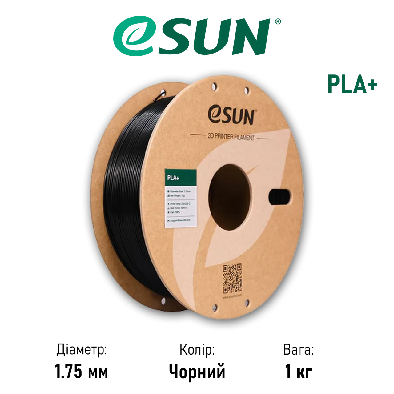 Пластик для 3D принтера (філамент) PLA+ eSUN, чорний (black), 1 кг