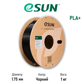 Пластик для 3D принтера (філамент) PLA+ eSUN, чорний (black), 1 кг