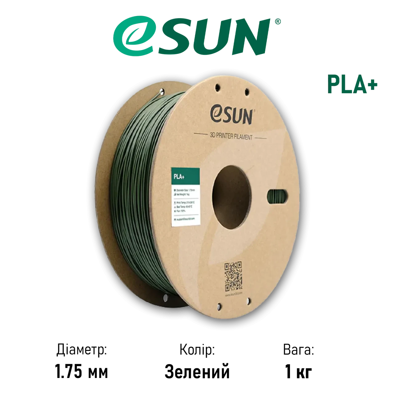Пластик для 3D принтера (філамент) PLA+ eSUN, зелений (olive green), 1 кг, фото 1