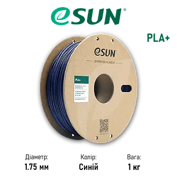 Пластик для 3D принтера (філамент) PLA+ eSUN, синій (dark blue), 1 кг