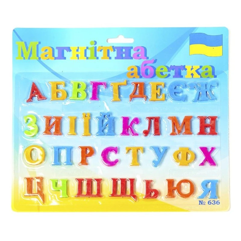 Пластикові літери магнітні, 33 шт в комплекті