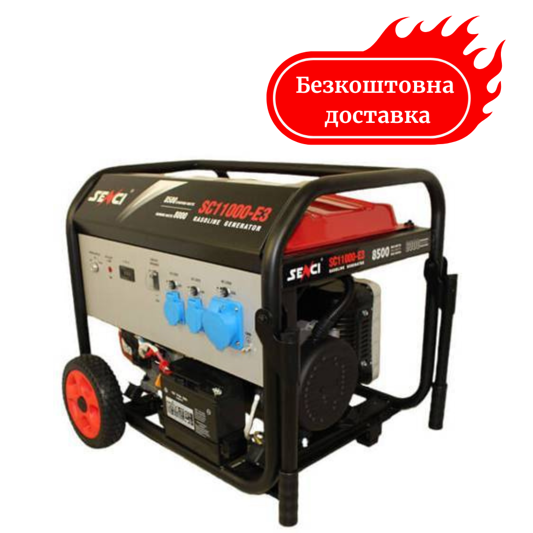 Генератор бензиновий 8.5 кВт Senci SC 11000-E3 з електростартером Медапаратура