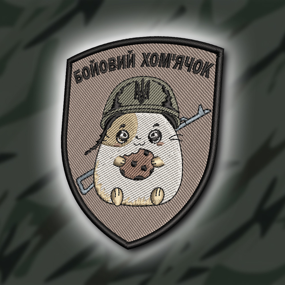 №401 Шеврон "БОЙОВИЙ ХОМ`ЯЧОК" 8Х6.3СМ