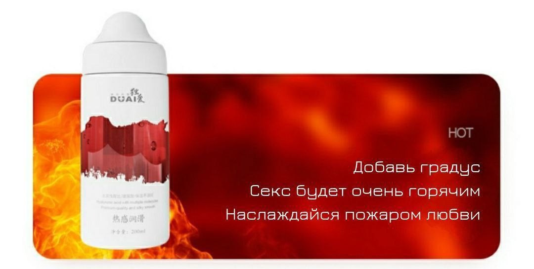 Лубрикант Duai інтимне мастило на водній основі, Збудливий лубрикант на водній основі