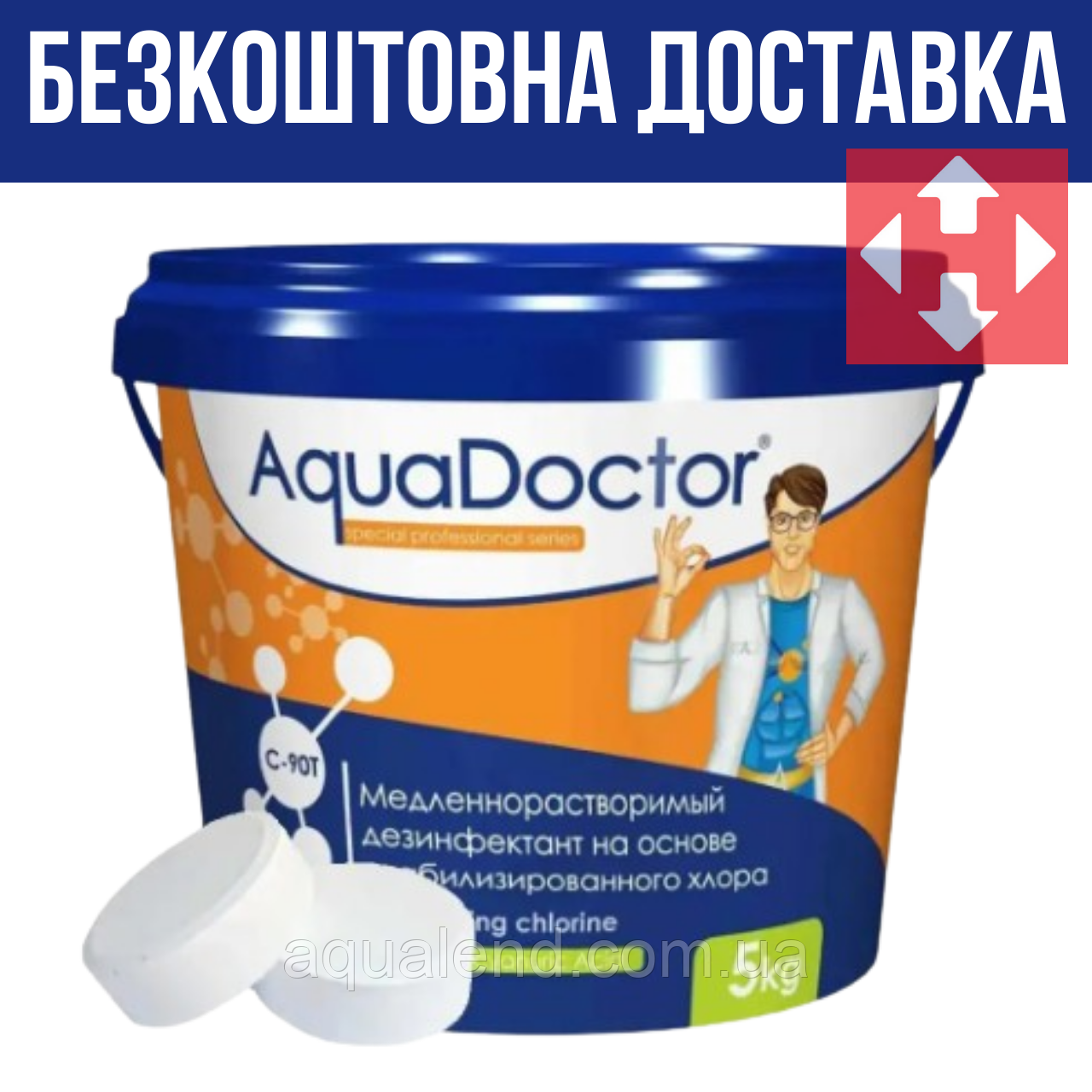 Купить средство для очистки воды в бассейне AquaDoctor C-90Т, 5кг ...