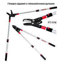 Сучкорез садовый для обрезки веток с телескопическими ручками, 680-1020 мм INTERTOOL FT-1116