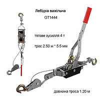 Лебідка важільна, тягове зусилля 4 т, трос 2,50 м × 5,5 мм, робоча довжина троса 1,2 м INTERTOOL GT1444