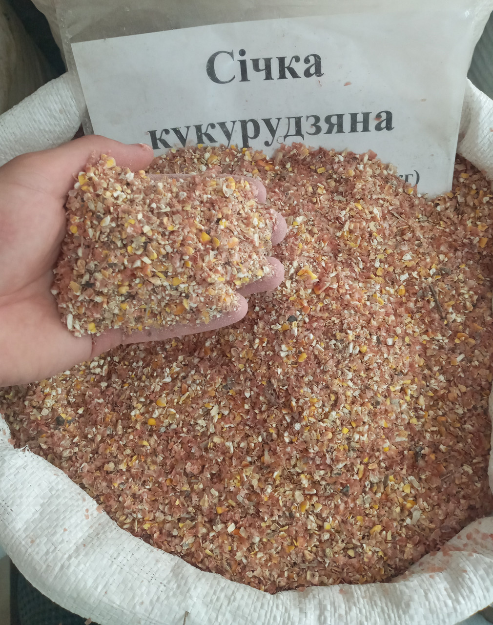 Січка кукурудзяна 30кг ( 6грн/кг ), фото 1